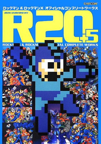 Book Review: R20+5 ロックマン&ロックマンXオフィシャルコンプリート